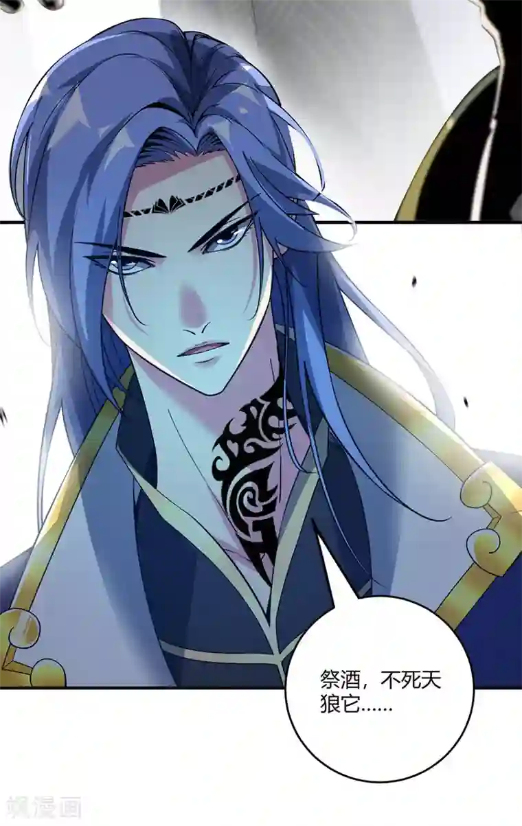 万古第一婿第81话 封印