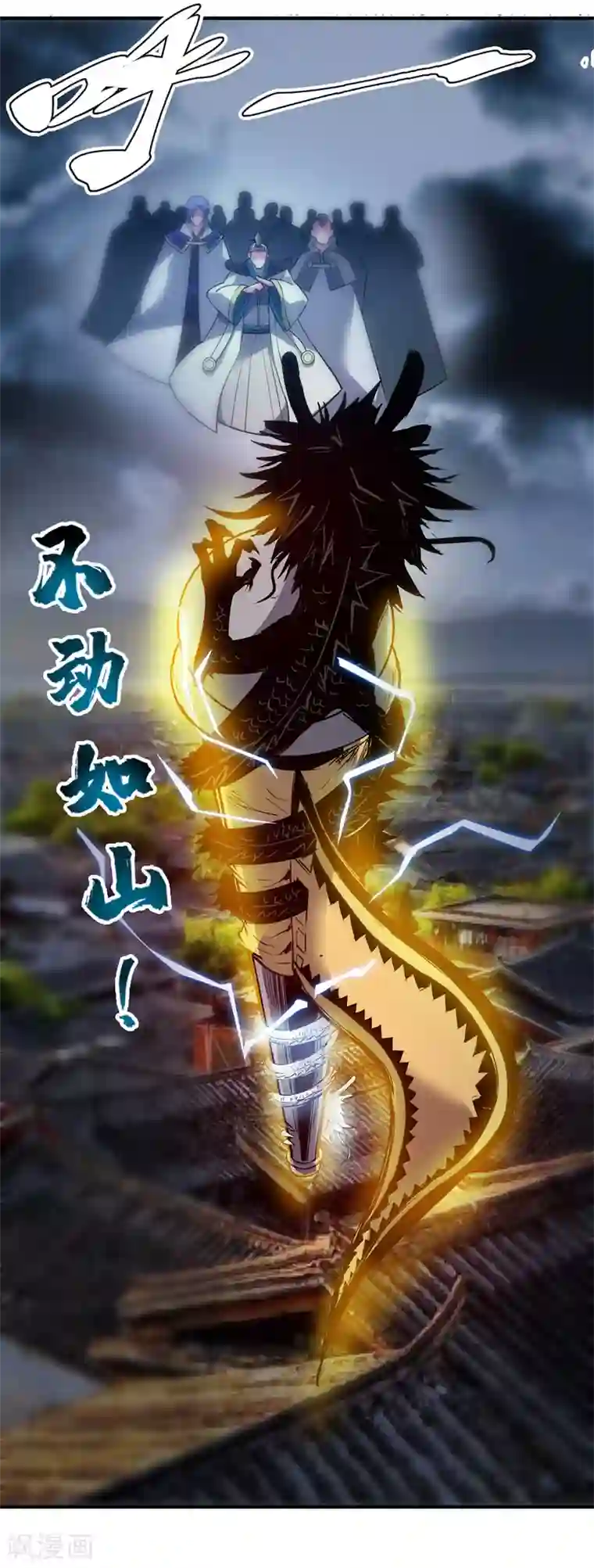 万古第一婿第81话 封印