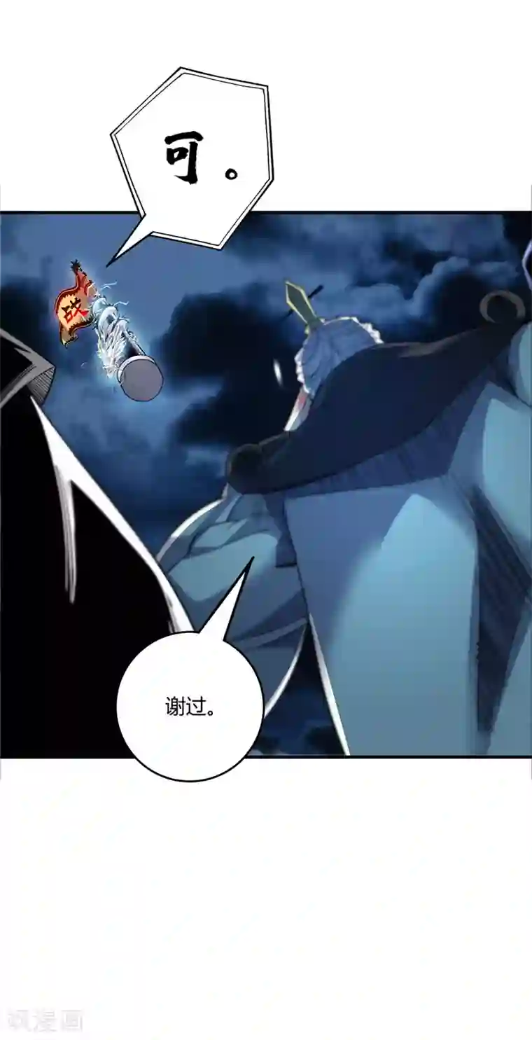 万古第一婿第81话 封印