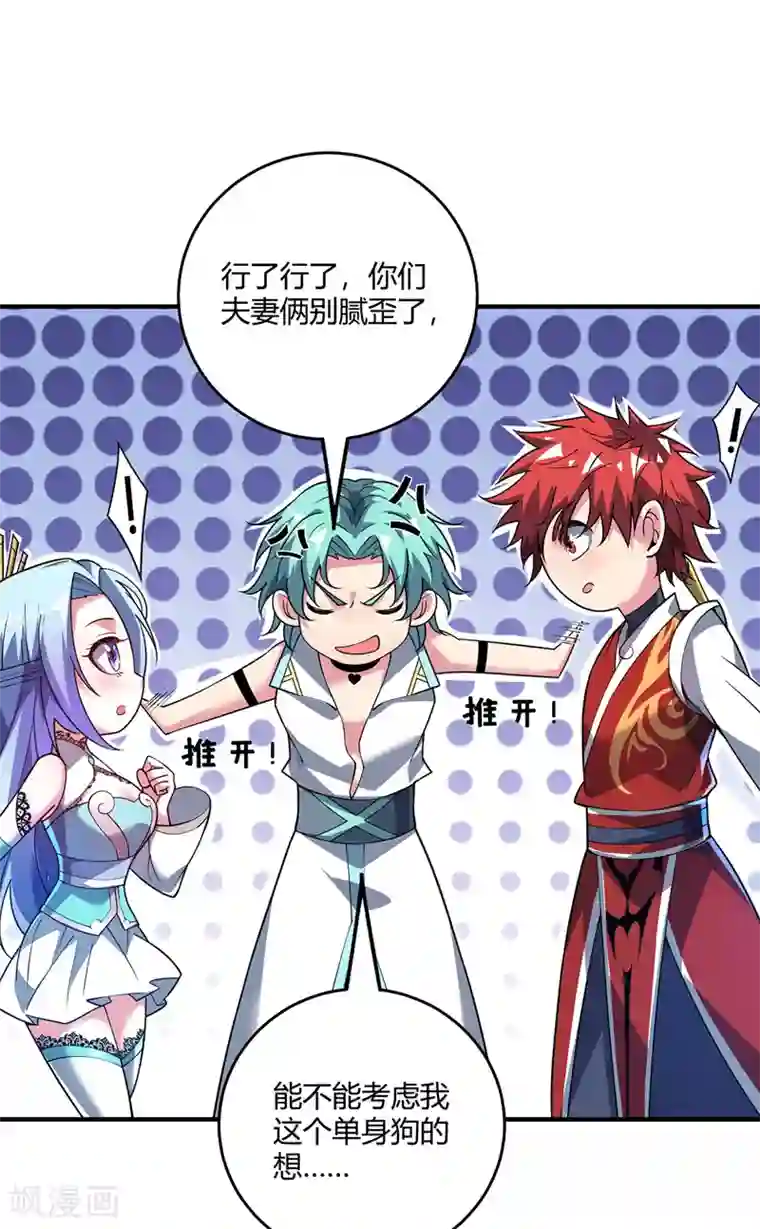 万古第一婿第81话 封印