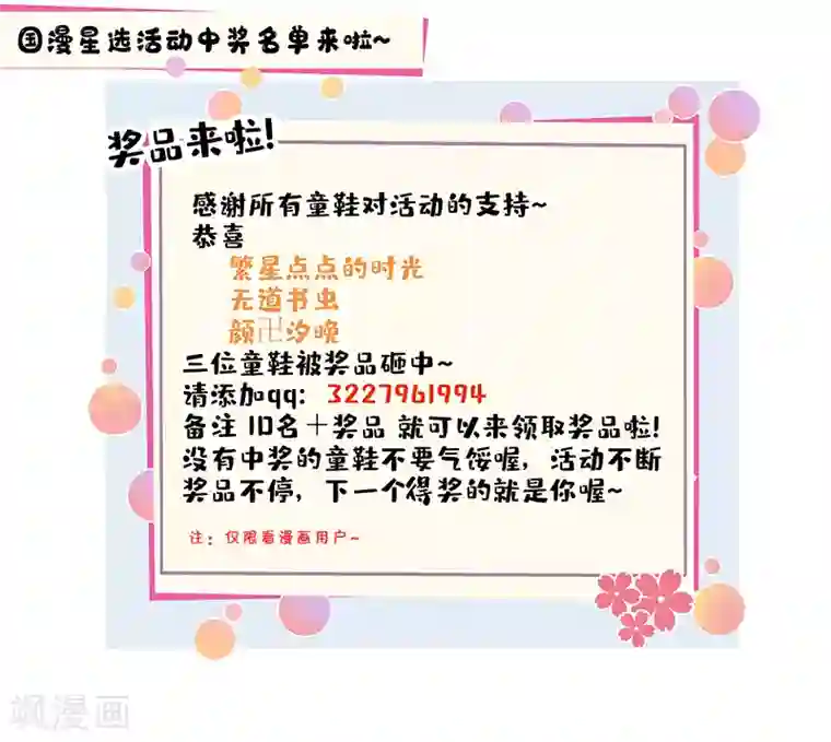 万古第一婿第81话 封印