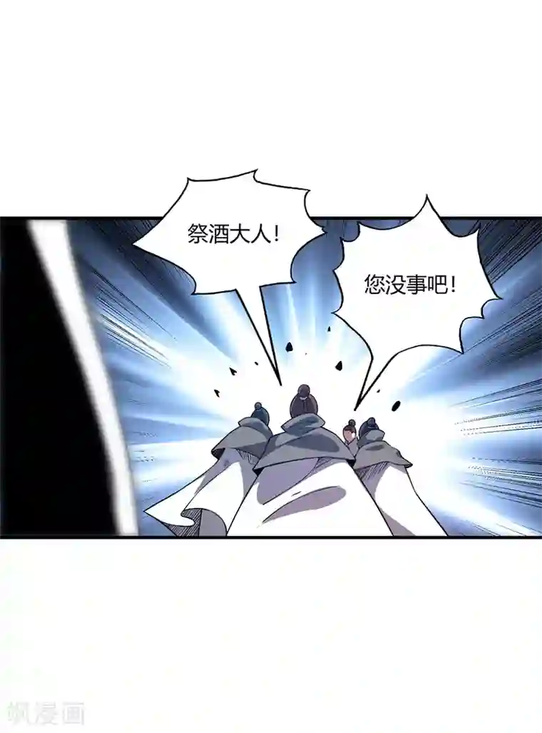 万古第一婿第81话 封印