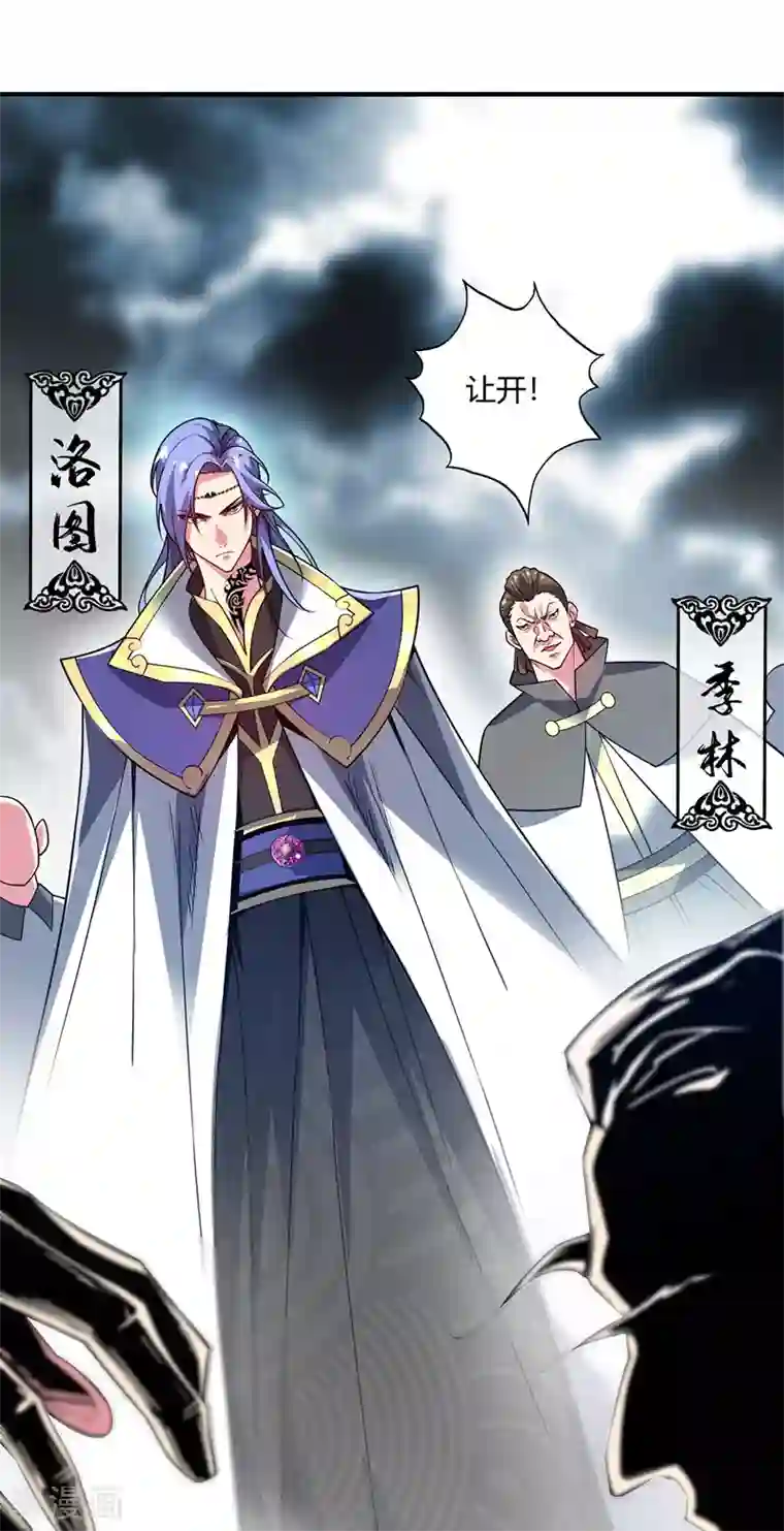 万古第一婿第81话 封印