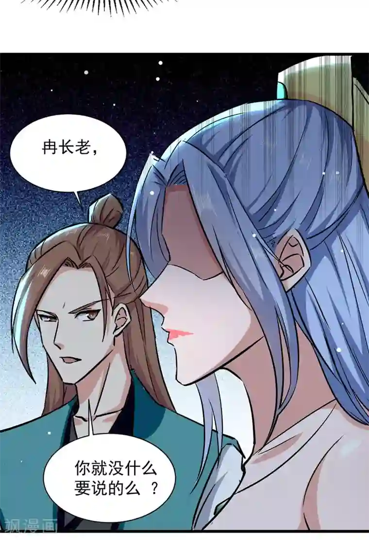 绝世武魂第42话 及时赶到