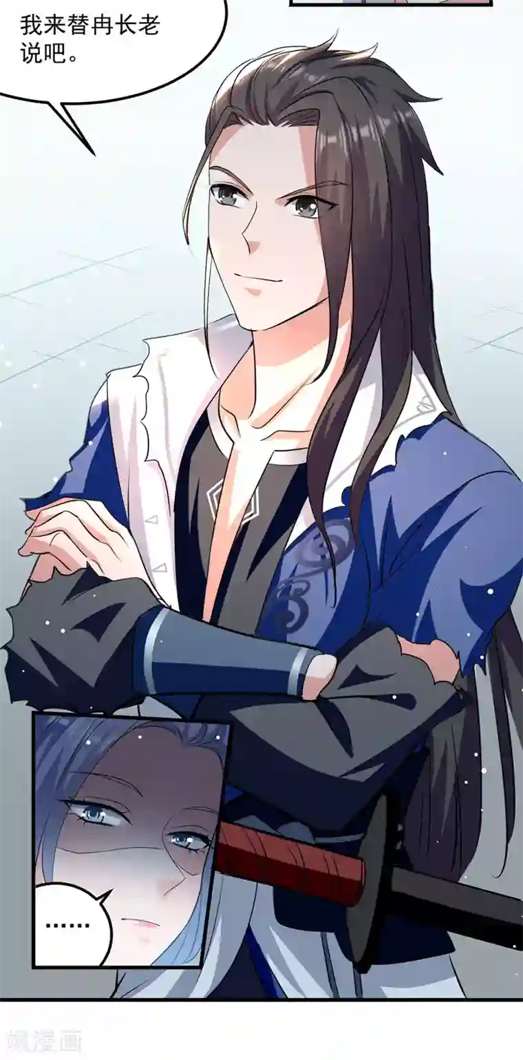 绝世武魂第42话 及时赶到