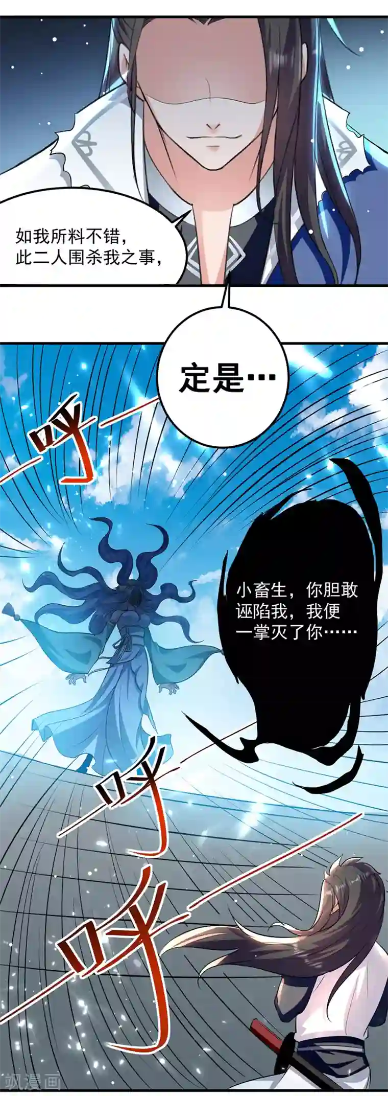 绝世武魂第42话 及时赶到