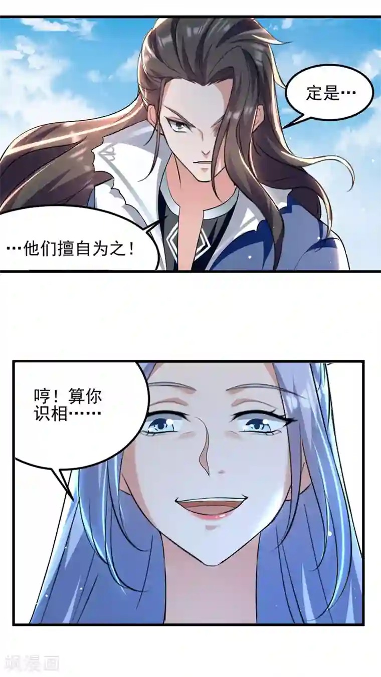 绝世武魂第42话 及时赶到