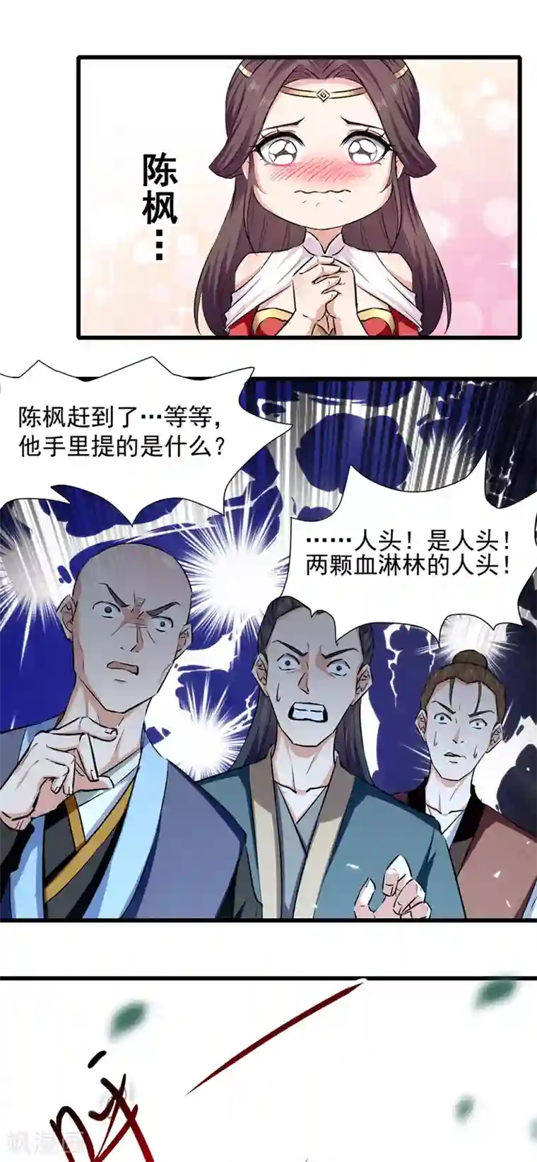 绝世武魂第42话 及时赶到