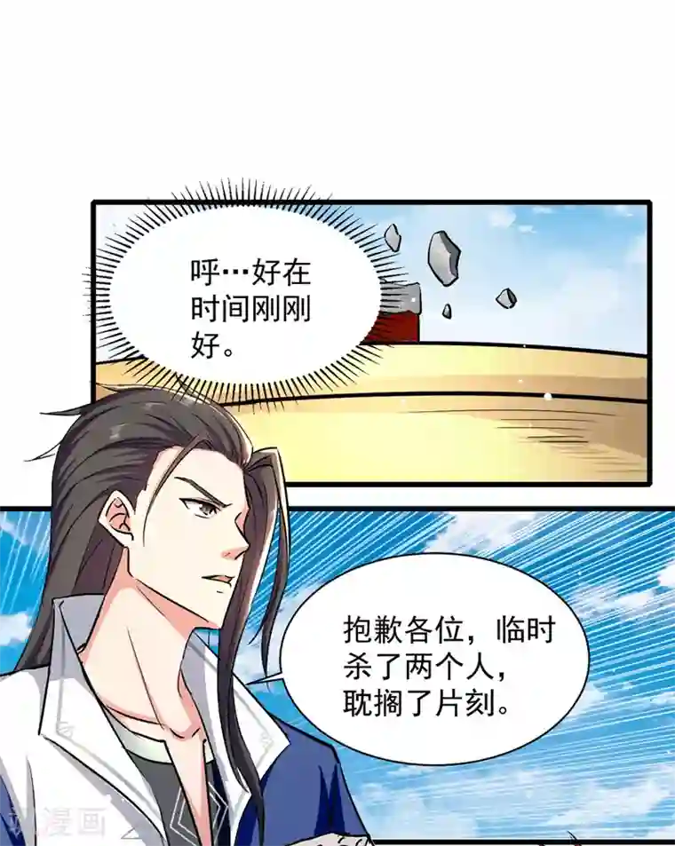 绝世武魂第42话 及时赶到