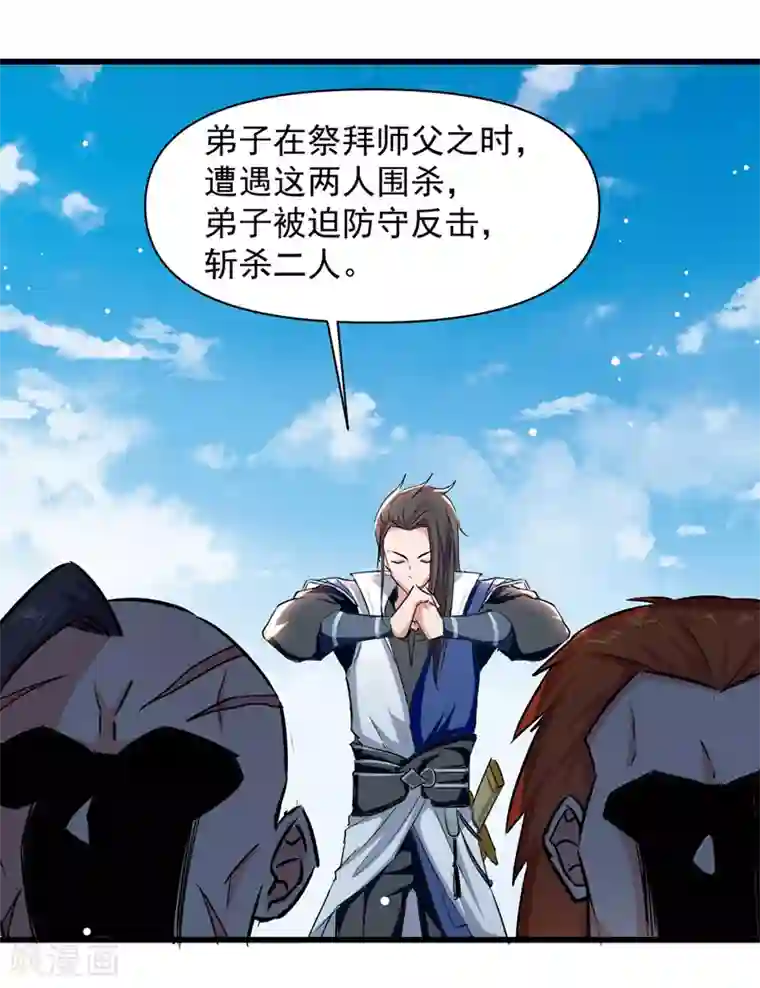 绝世武魂第42话 及时赶到