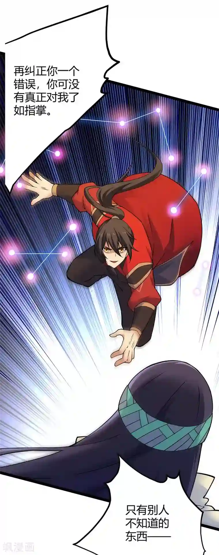 仙帝归来第166话 杀人工具