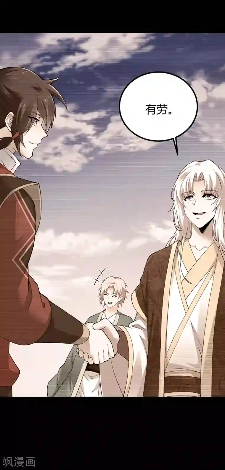 仙帝归来第166话 杀人工具