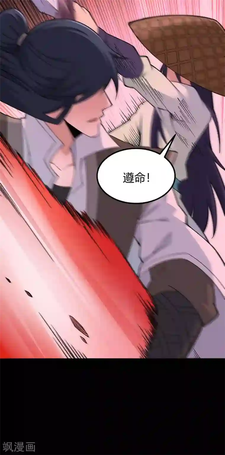 仙帝归来第166话 杀人工具