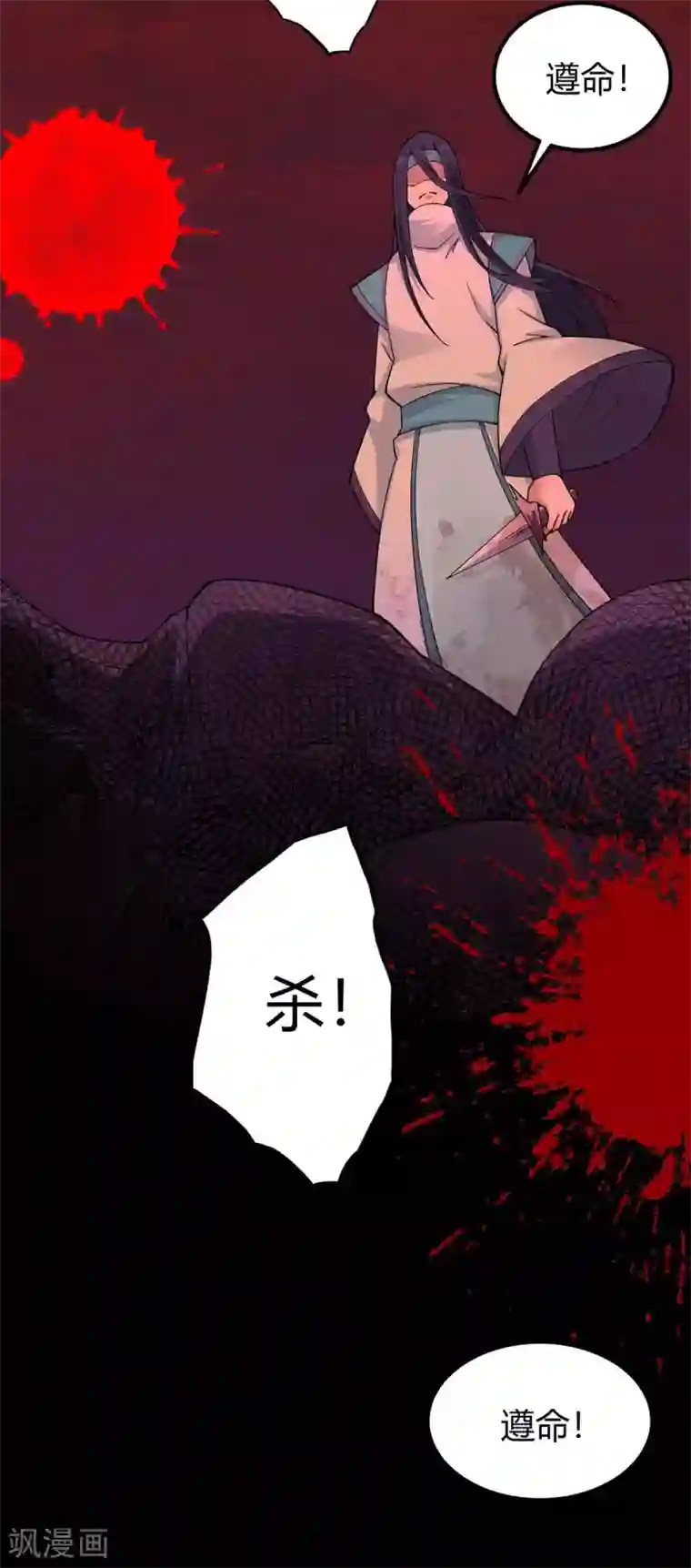 仙帝归来第166话 杀人工具