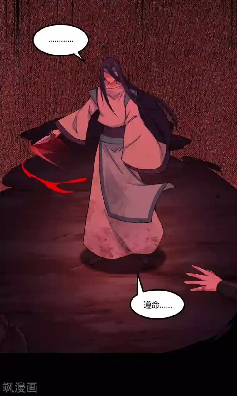 仙帝归来第166话 杀人工具