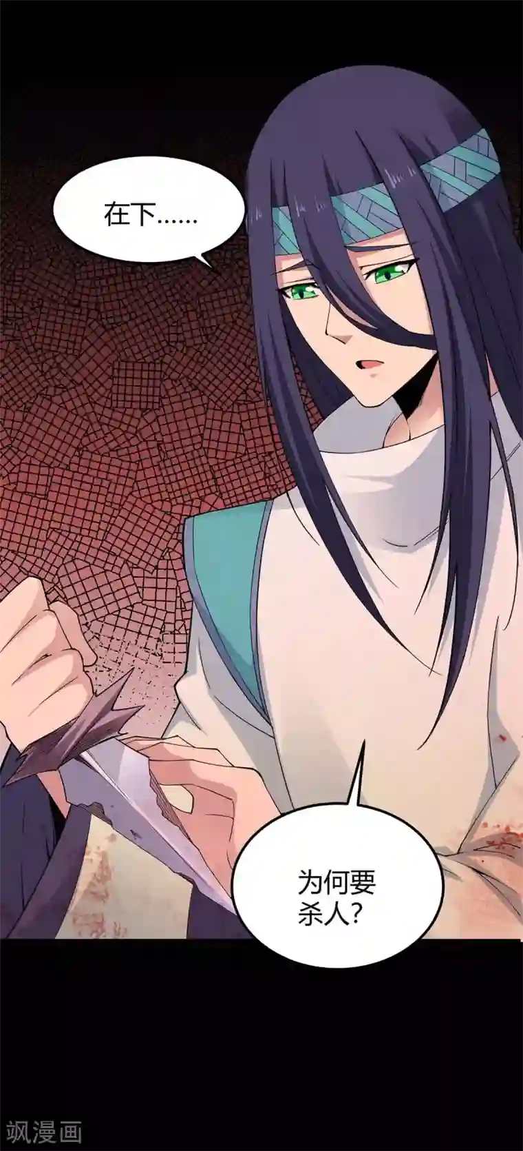 仙帝归来第166话 杀人工具