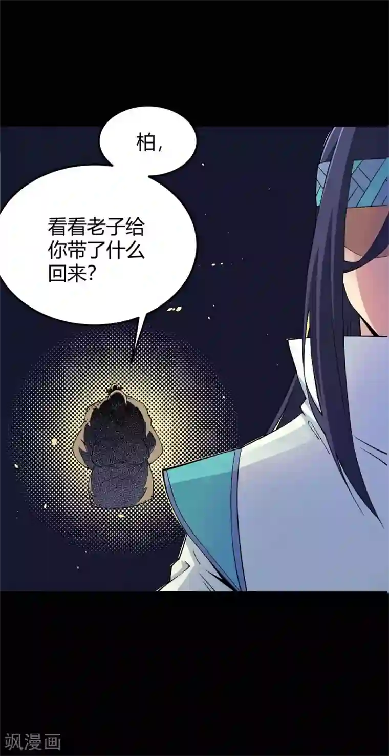 仙帝归来第166话 杀人工具