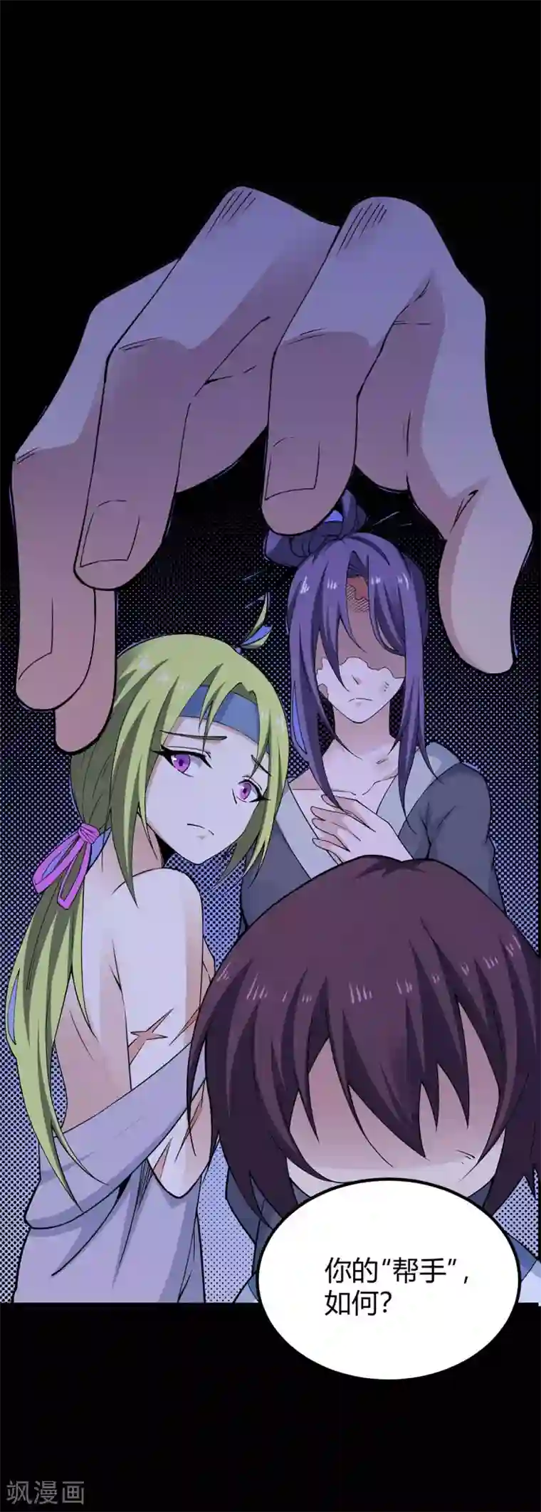 仙帝归来第166话 杀人工具