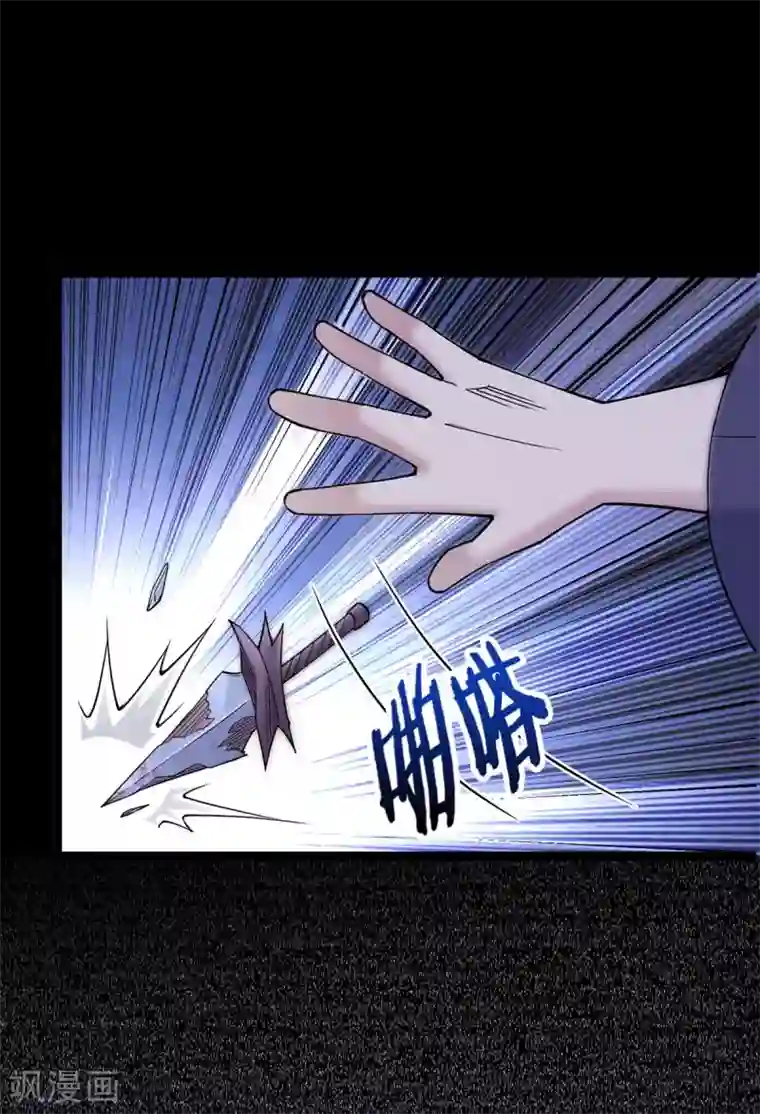 仙帝归来第166话 杀人工具