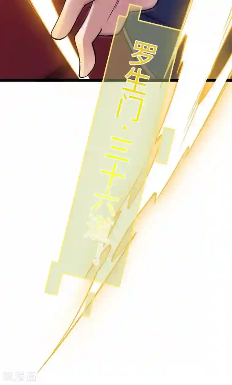 仙帝归来第166话 杀人工具