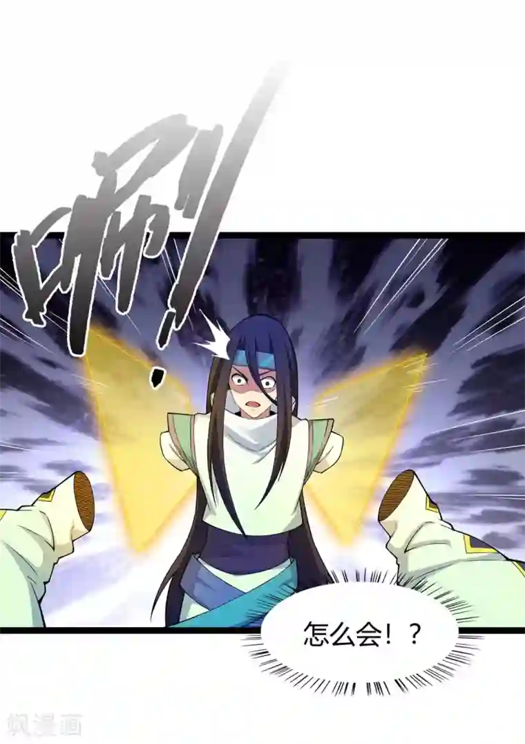 仙帝归来第166话 杀人工具