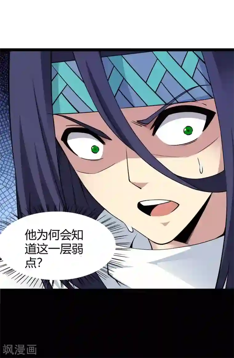 仙帝归来第166话 杀人工具