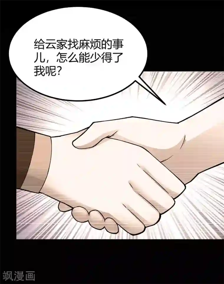 仙帝归来第166话 杀人工具