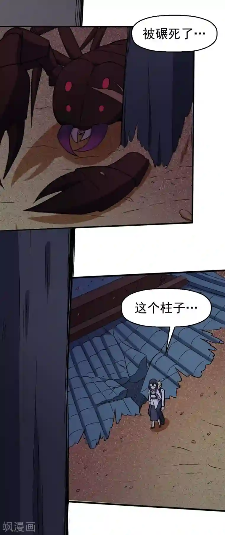 校园狂师第161话 天灾级