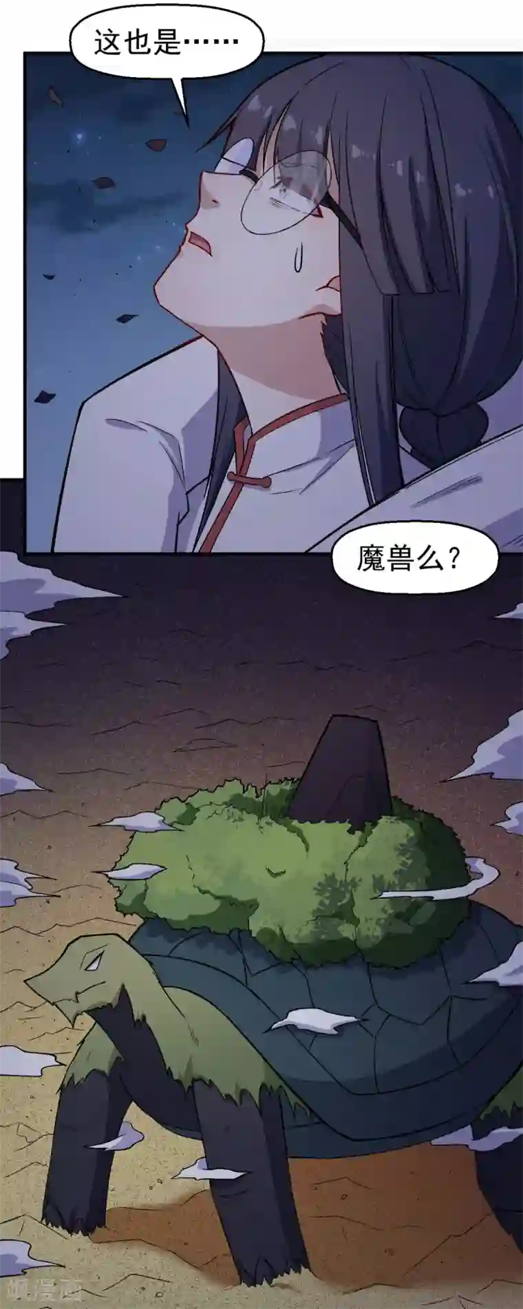 校园狂师第161话 天灾级
