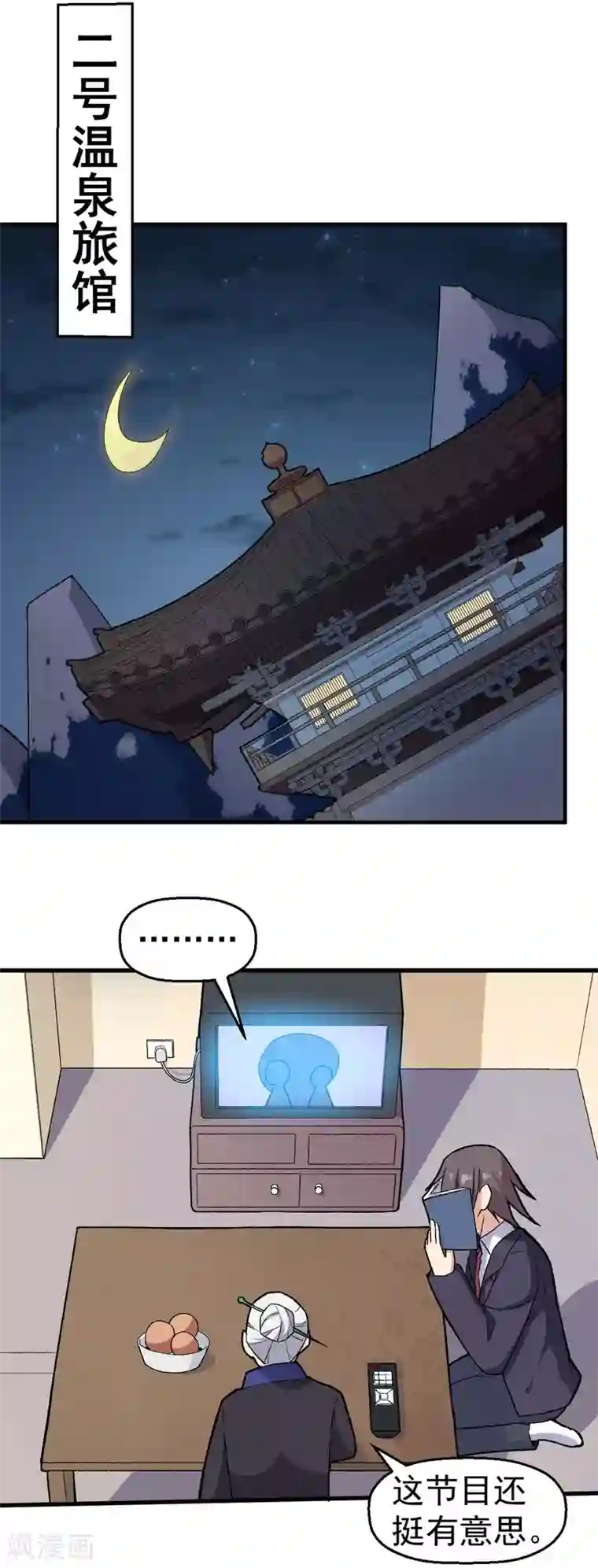 校园狂师第161话 天灾级