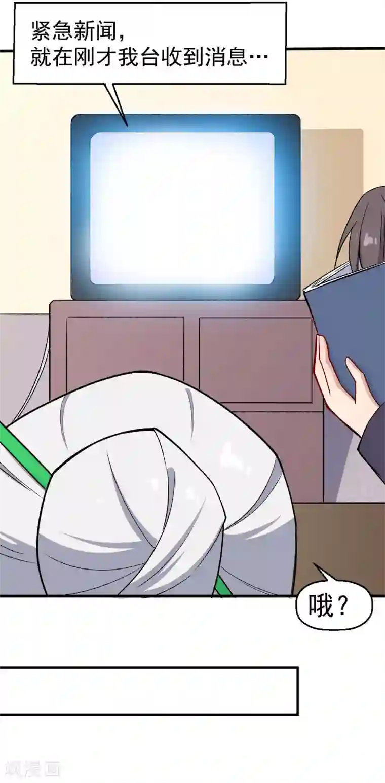 校园狂师第161话 天灾级