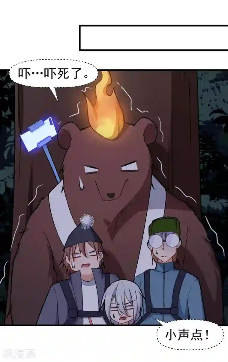 校园狂师第161话 天灾级