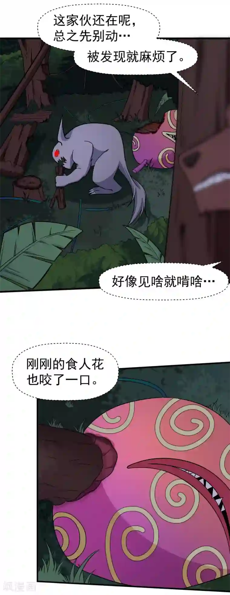 校园狂师第161话 天灾级