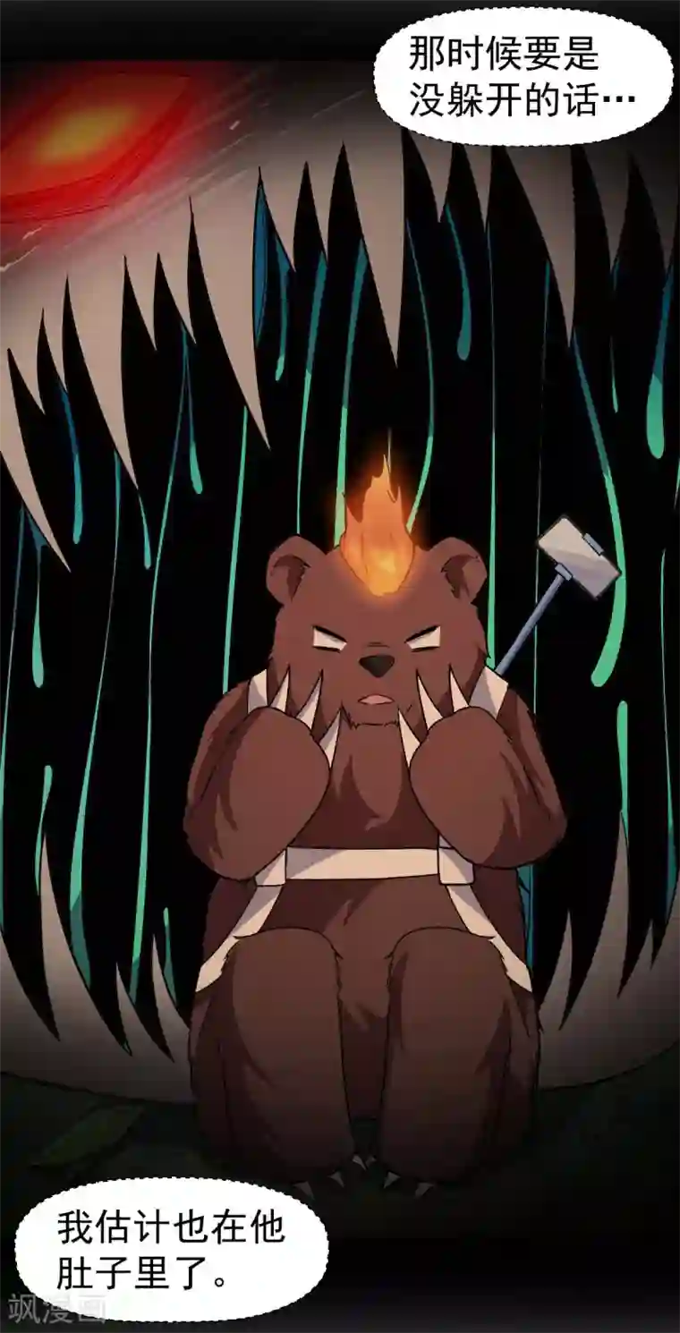 校园狂师第161话 天灾级