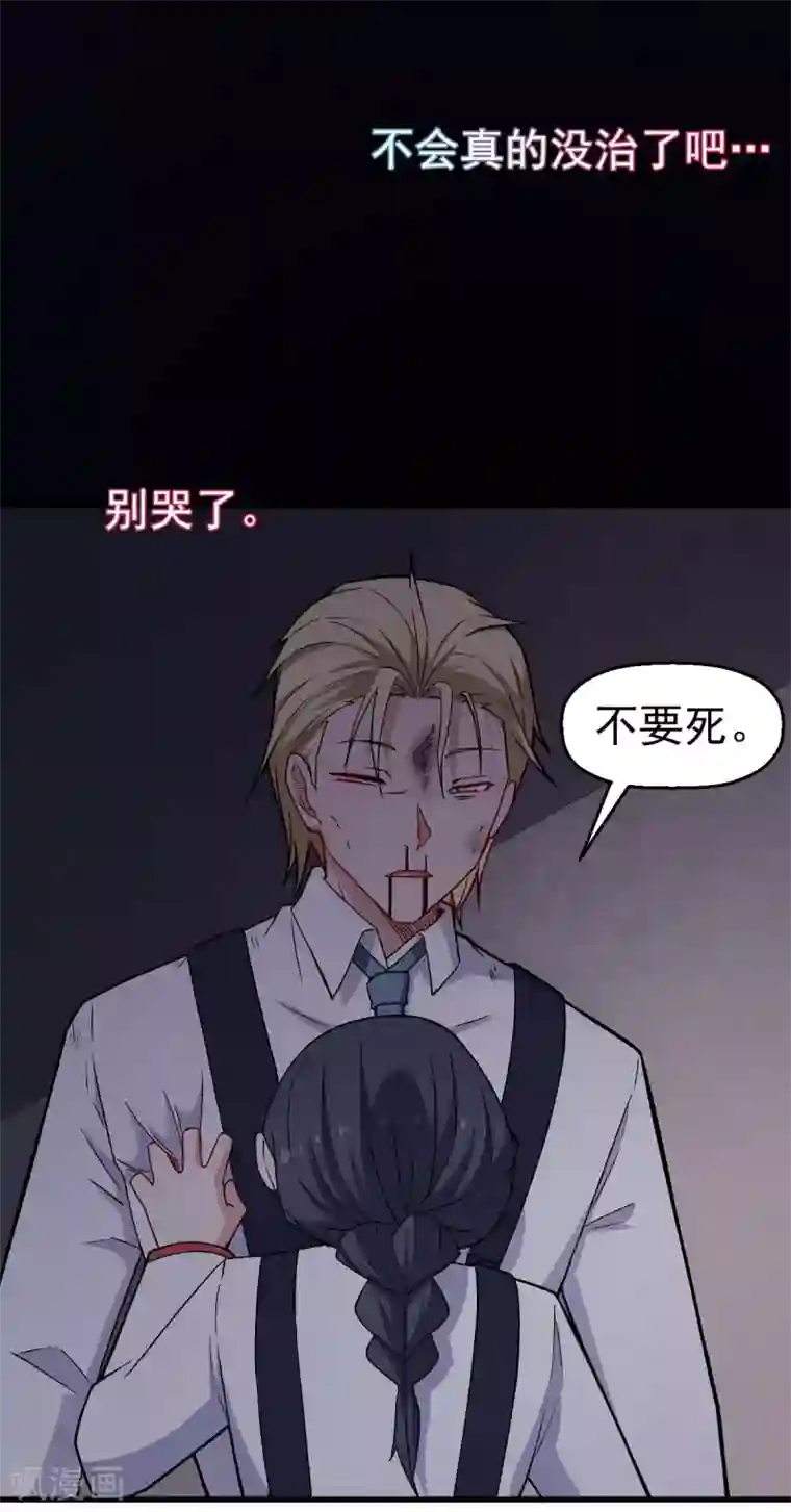 校园狂师第161话 天灾级