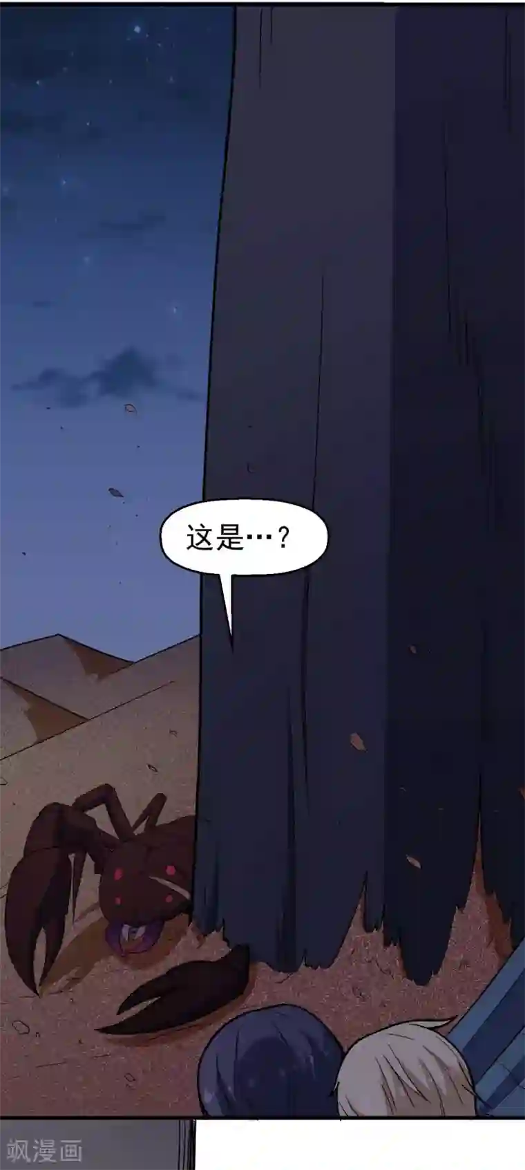 校园狂师第161话 天灾级