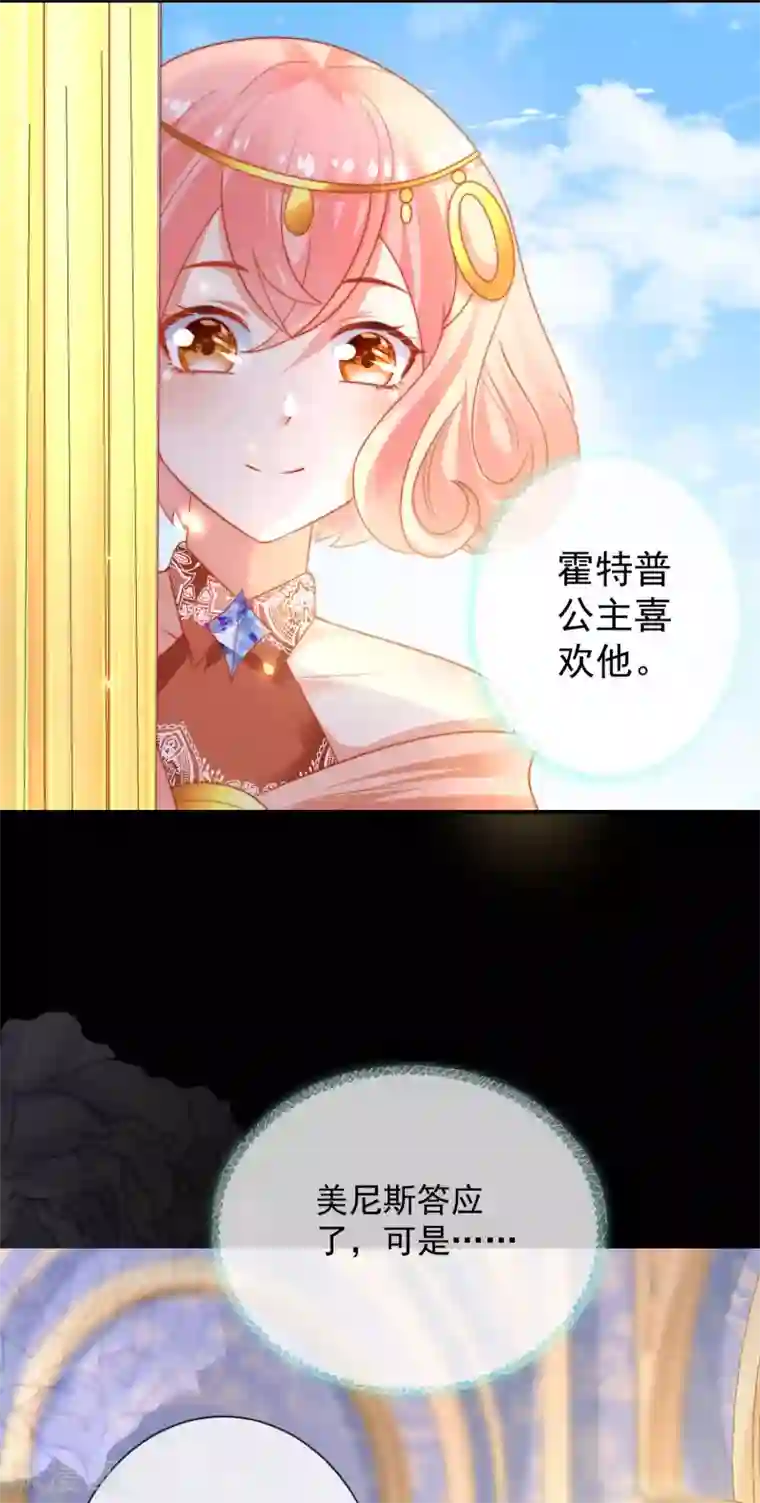 王的第一宠后第77话 我的心始终在她那里……