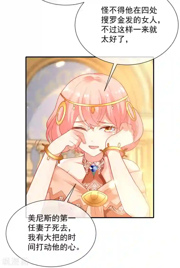 王的第一宠后第77话 我的心始终在她那里……