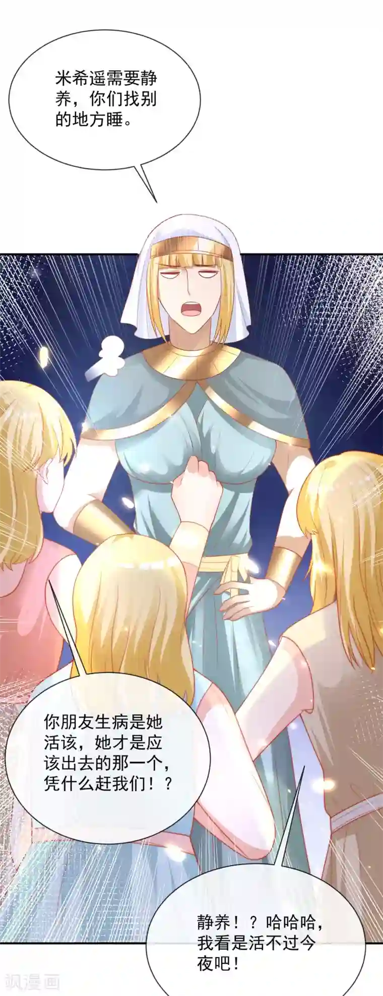 王的第一宠后第77话 我的心始终在她那里……