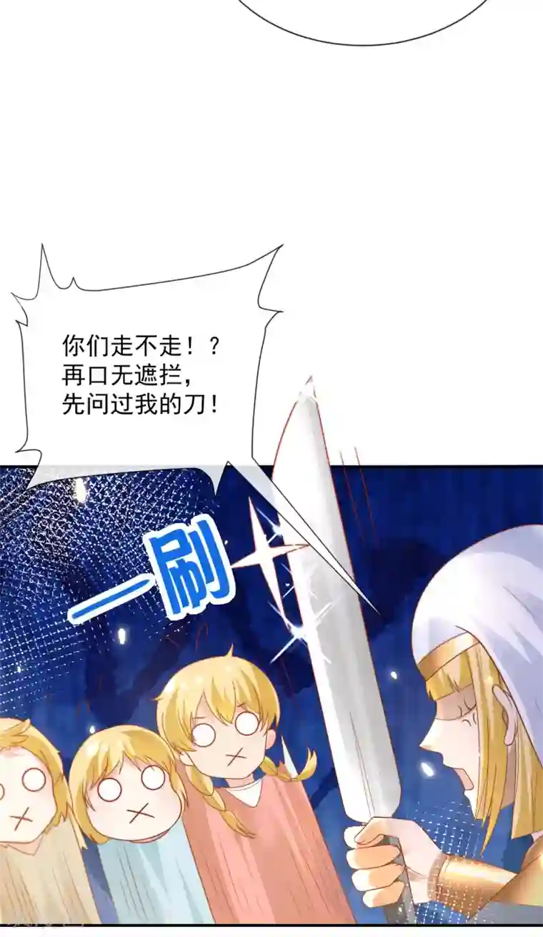 王的第一宠后第77话 我的心始终在她那里……