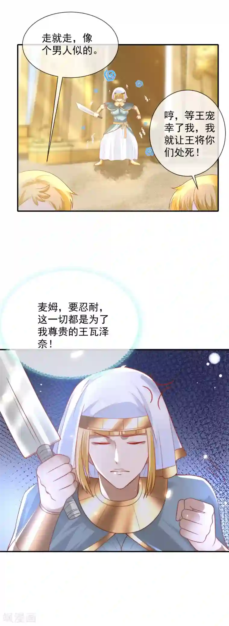 王的第一宠后第77话 我的心始终在她那里……