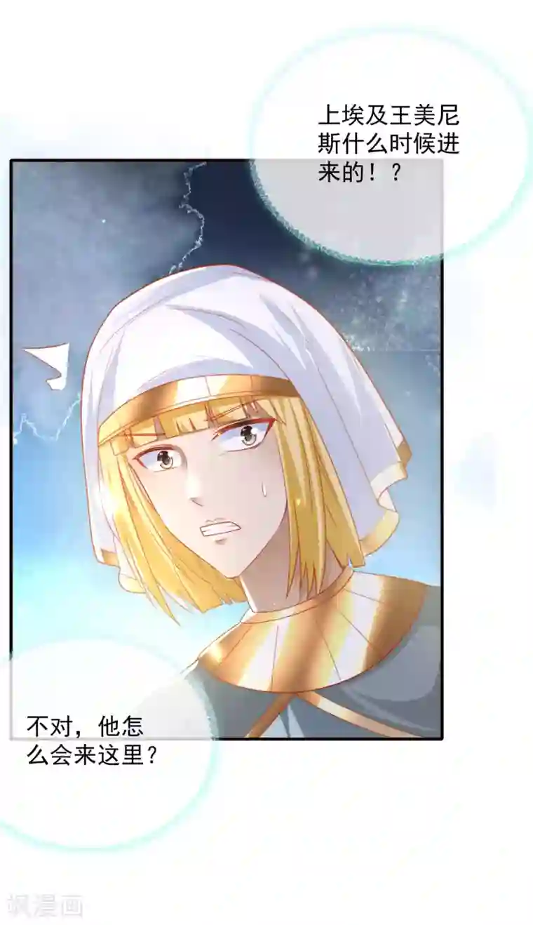 王的第一宠后第77话 我的心始终在她那里……