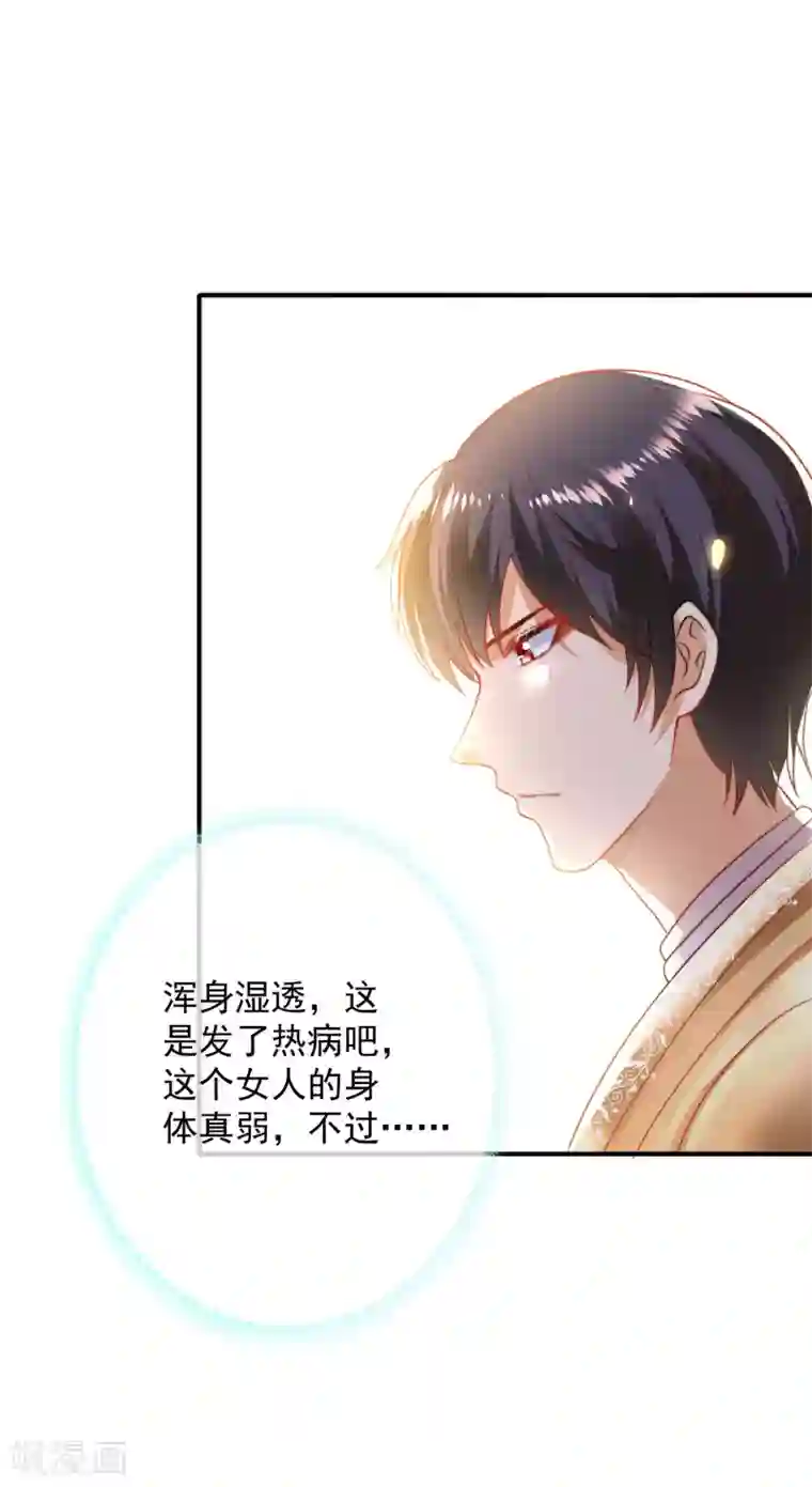 王的第一宠后第77话 我的心始终在她那里……