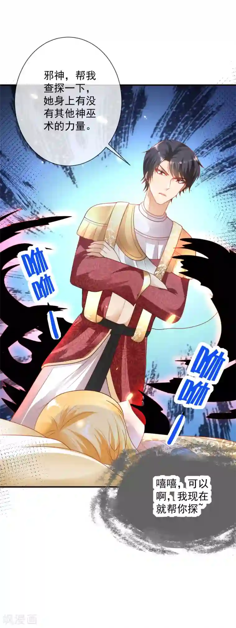 王的第一宠后第77话 我的心始终在她那里……