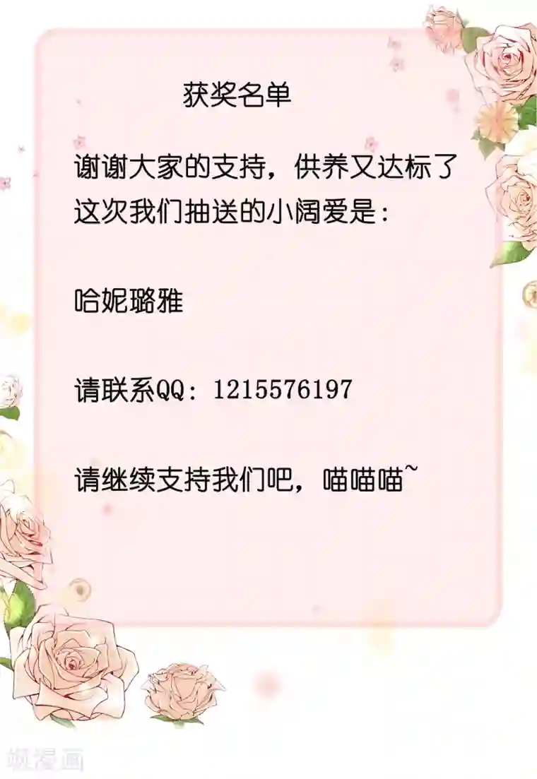 王的第一宠后第77话 我的心始终在她那里……