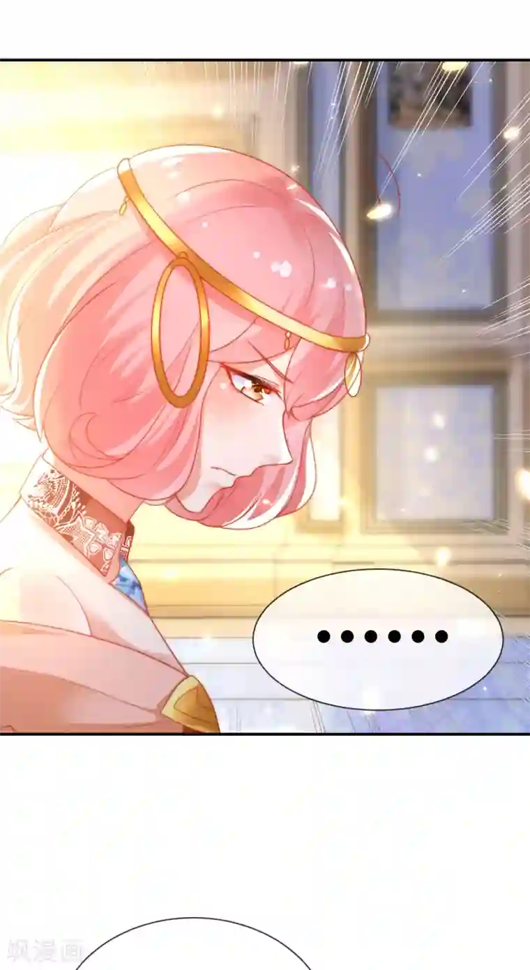 王的第一宠后第77话 我的心始终在她那里……