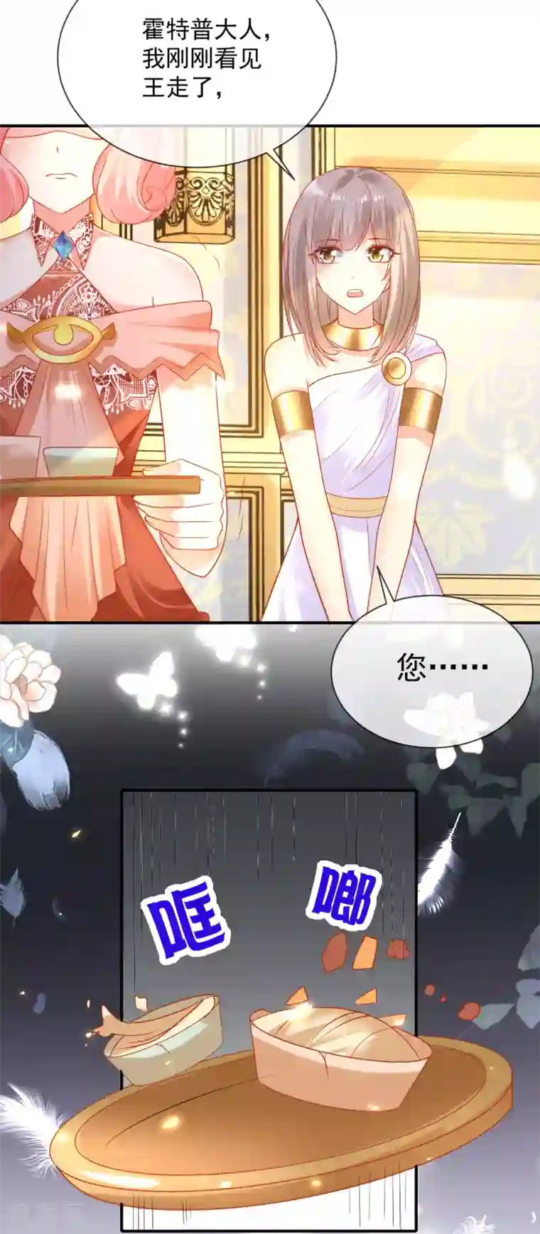 王的第一宠后第77话 我的心始终在她那里……