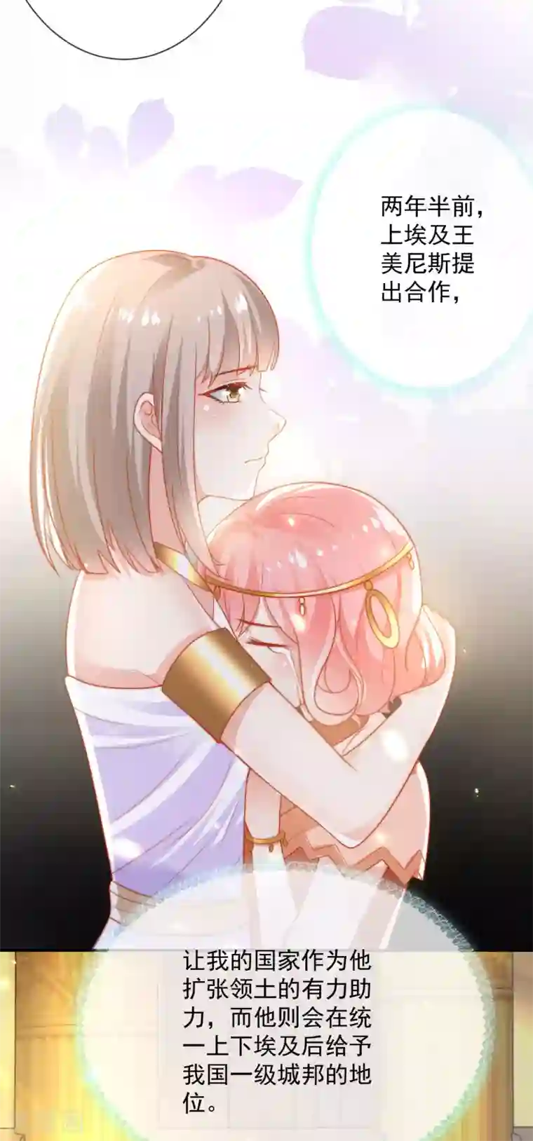 王的第一宠后第77话 我的心始终在她那里……