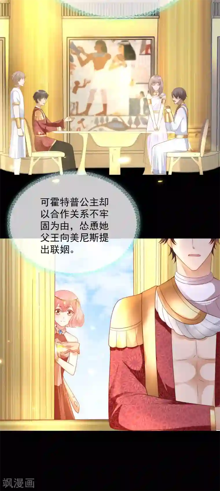 王的第一宠后第77话 我的心始终在她那里……