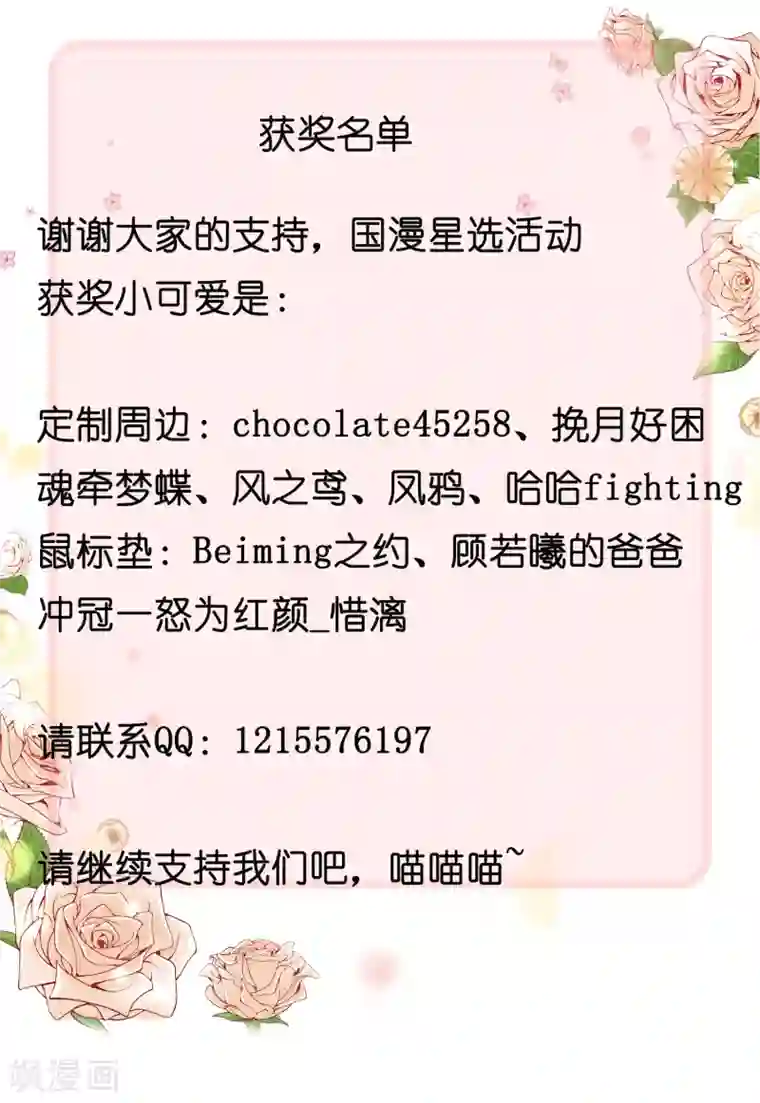 王的第一宠后国漫星选获奖名单